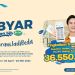 Sambut Momen Ulang Tahun ke-63, bank bjb Hadirkan Program Gebyar Agen bjb BiSA!